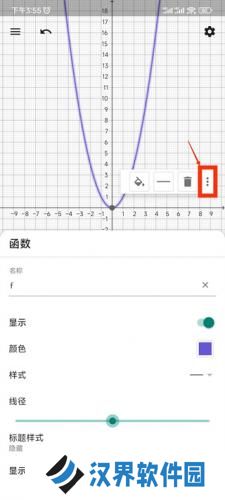 geogebra图形计算器
