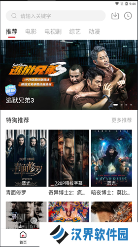 特狗app