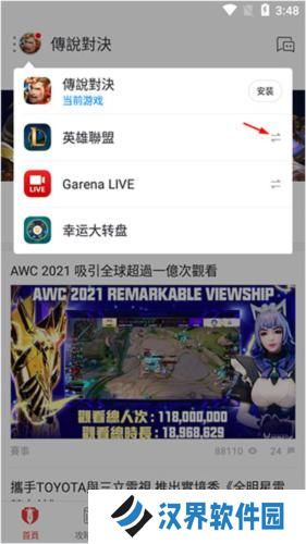 garena