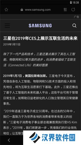 三星浏览器手表版