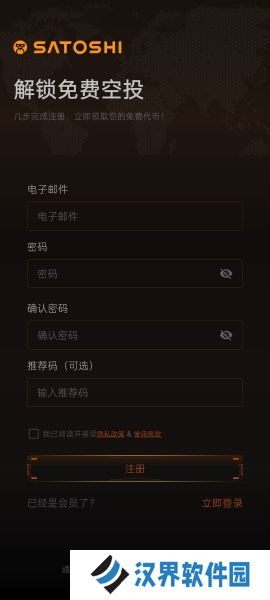 中本聪app官方版