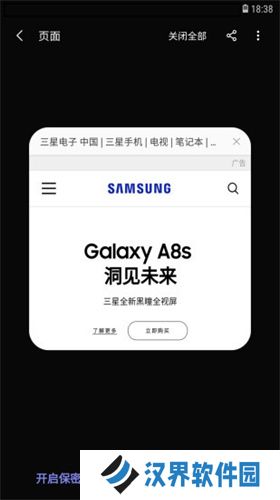 三星浏览器手表版