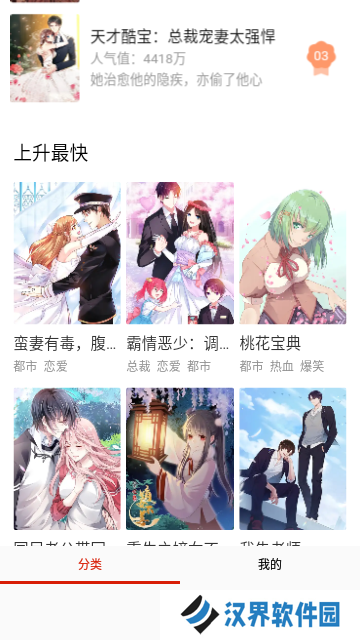 呱呱漫画