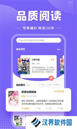 爱阅小说