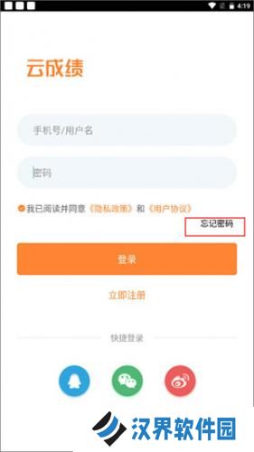 云成绩