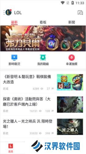 garena