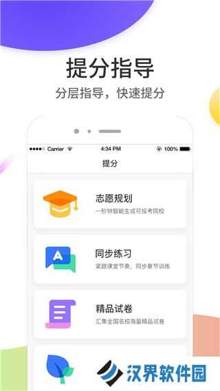 云成绩