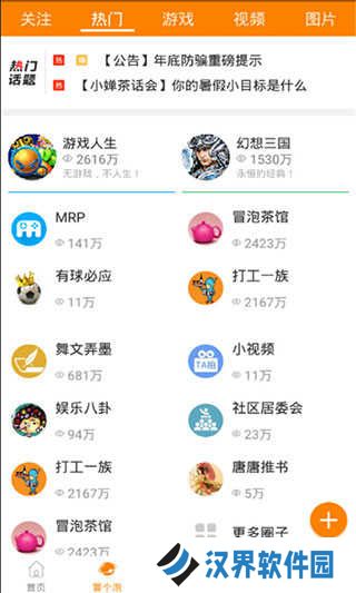 冒泡社区老版本