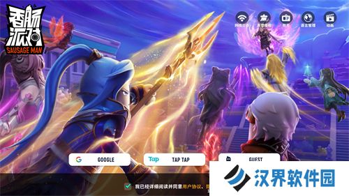 香肠派对国际版