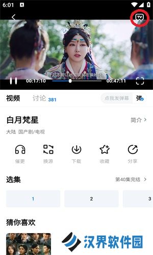 豚豚剧