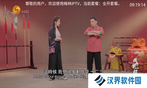 梅林TV