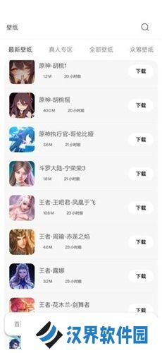 酷软壁纸