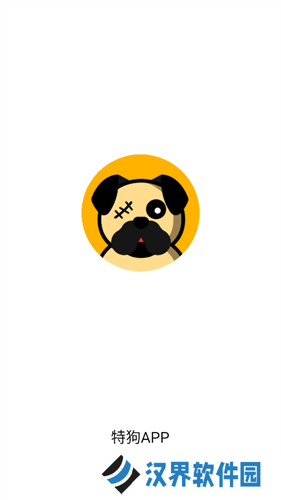 特狗app
