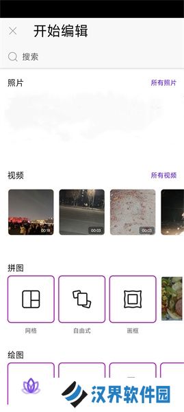 美易painter全能编辑器使用教程