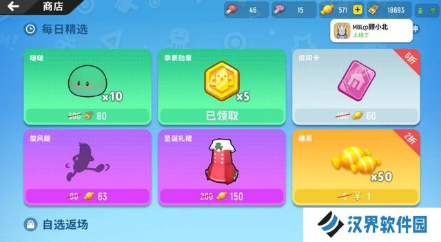 香肠派对国际版