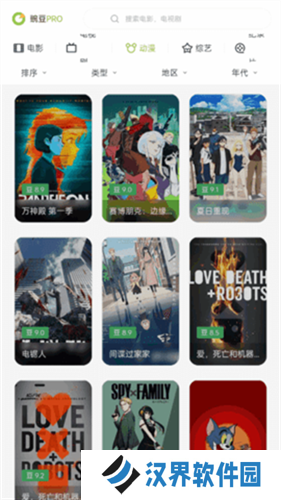 豌豆Pro