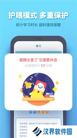 小盒学生安装包