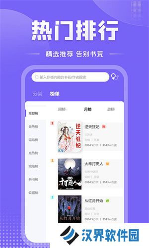 爱阅小说