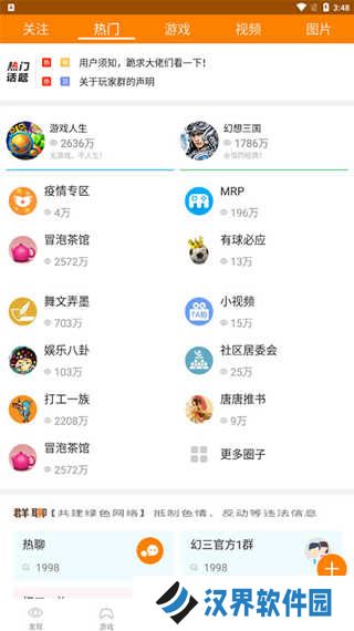 冒泡社区老版本