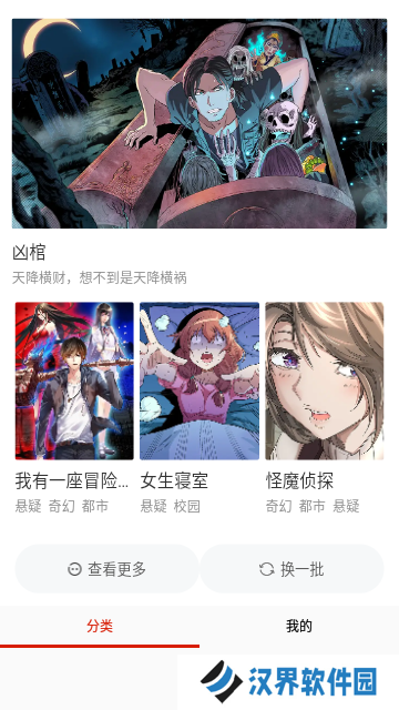 呱呱漫画