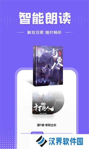 爱阅小说