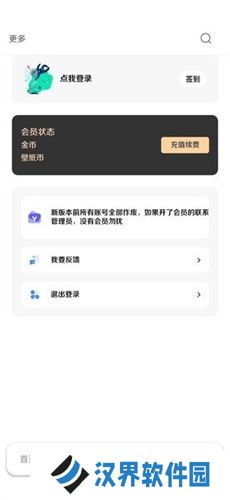 酷软壁纸