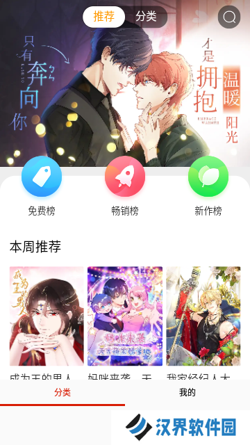 呱呱漫画