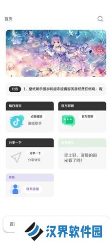 酷软壁纸