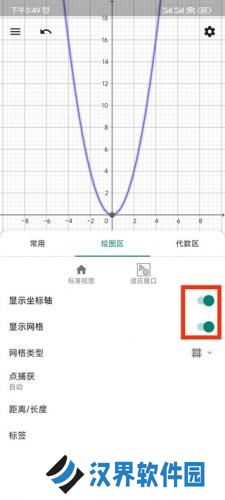 geogebra图形计算器