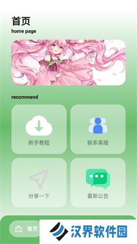 酷软壁纸