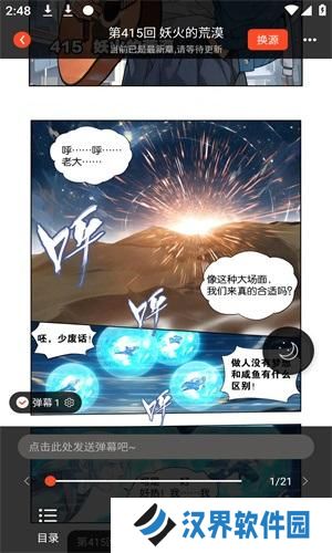 呱呱漫画