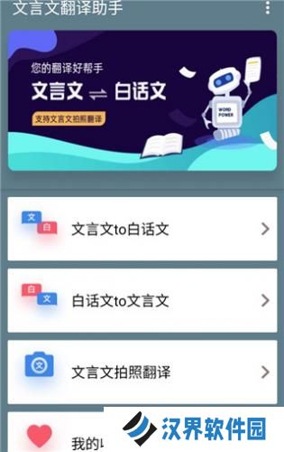 文言文翻译器