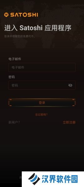 中本聪app官方版