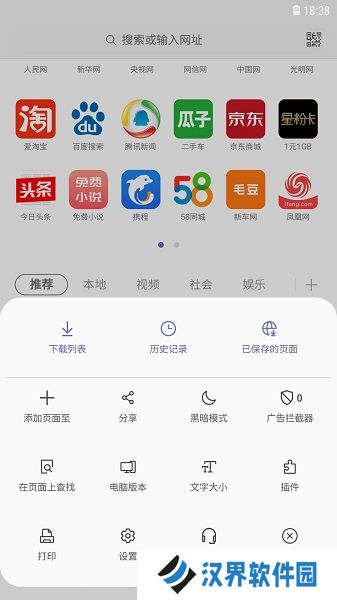 三星浏览器手表版