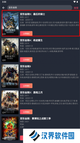 豚豚剧app
