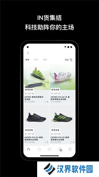 阿迪达斯app安卓版