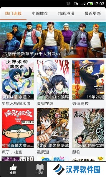 呱呱漫画