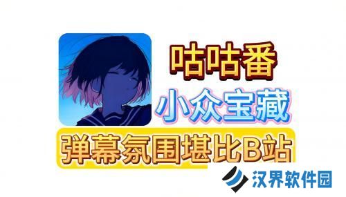 咕咕番正版