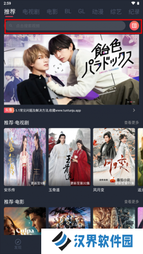 豚豚剧app