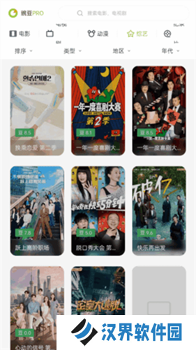 豌豆Pro