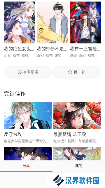 呱呱漫画