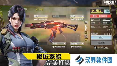 使命召唤台服手游