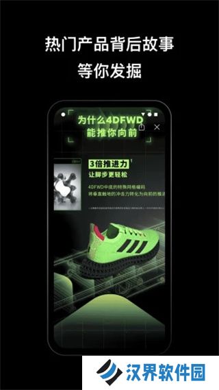 阿迪达斯app安卓版