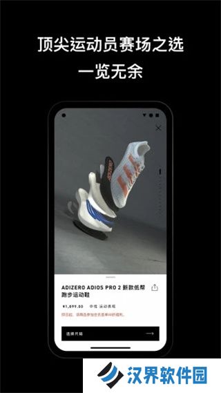 阿迪达斯app安卓版
