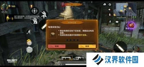 使命召唤台服手游