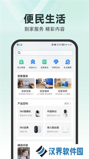 和家亲