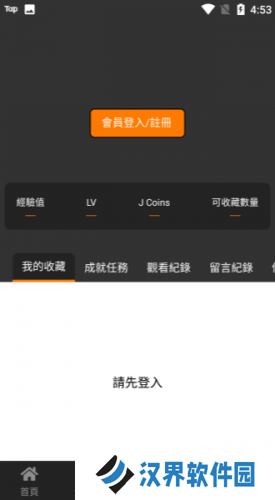 JMCOMIC2.0安装包