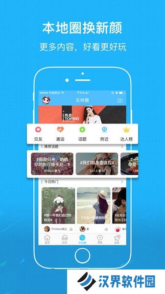 东林论坛