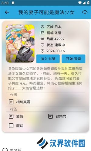 拷贝漫画开源版