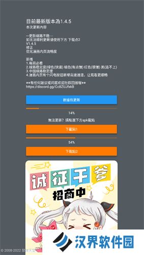 JMCOMIC2.0安装包